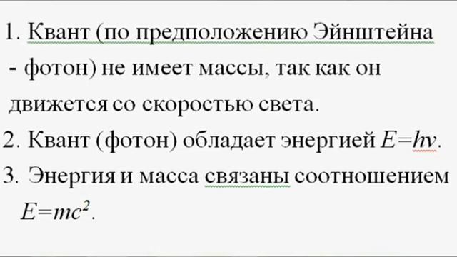 Квантовая механика. Почему квантовая?