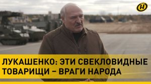 Лукашенко о власти и законах, войне и ядерном оружии, врагах народа, СБУ и Дугине/ Разговор со СМИ
