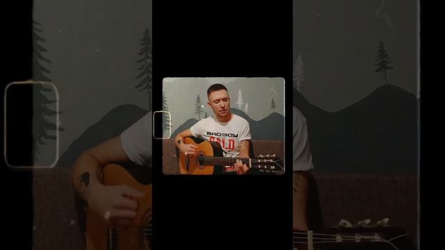 Цой - восьмиклассница (Cover) Avtomeenko Oleg