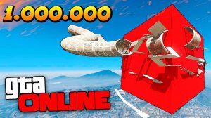 BMX ПАРКУР В ВОЗДУХЕ И НАС 1.000.000 В GTA 5 ONLINE