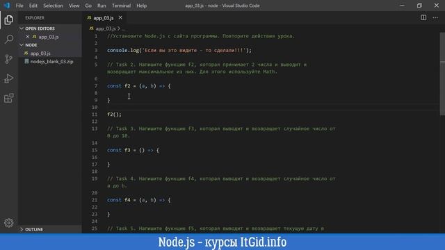 NodeJS. 02. Как учиться на курсе Node.js. Правила курса