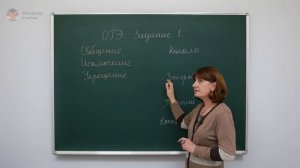 Русский язык | Подготовка к ОГЭ | Задание 1. Как писать изложение