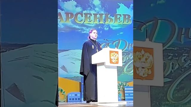 Иерей Димитрий Овчинников принял участие в торжественном собрании в честь 120-летия г. Арсеньева.mp4