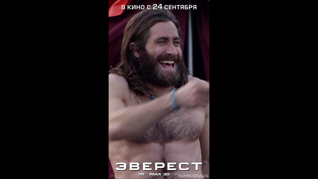 Эверест (Анимированный постер) смотреть онлайн