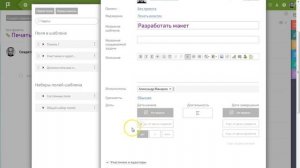 ПланФикс за 3 минуты: Последовательные задачи