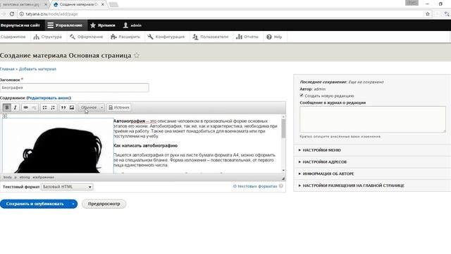 Создание простой страницы в Drupal 8