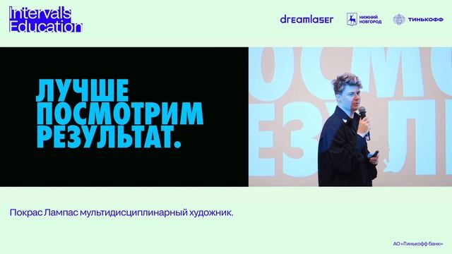 Покрас Лампас. Новая Визуальная Культура 3.0
