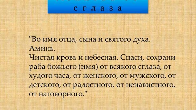 Молитва матери от сглаза дочери | Сергей Белый