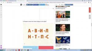 Тест: Узнай имя человека, который тайно в тебя влюблен