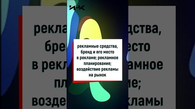 Книга: Основы рекламы