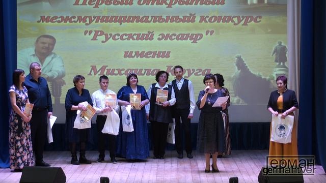 Награждение участников Первого открытого Межмуниципального Конкурса имени Михаила Круга 2024