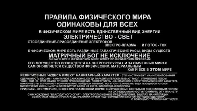 БАЗОВАЯ ИНФОРМАЦИЯ ГЛУБИННОЙ КНИГИ ВЛАДИМИРА ПЯТИБРАТА О БОГЕ И СУДЬБЕ ЛЮДИ БИОРОБОТЫ РОИДО СИСТЕМА