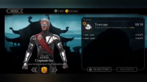 Mortal kombat mobile. НОВИЧКАМ. Все спецприёмы Кенши