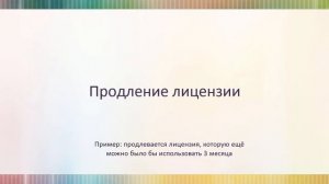 Как зарегистрировать лицензию для Dr.Web Security Space 3ПК 1 год