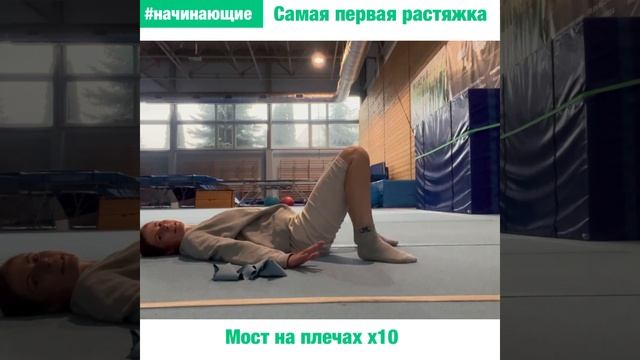 Растяжка для начинающих: самая первая тренировка