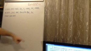 Задача номер 7 по Математике 5 класс Виленкин