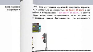ИДП 1  Движение поездов при автоблокировке.