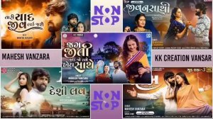 MAHESH VANZARA NEW NON STOP 2022 SONG @KK RINGTONE YT