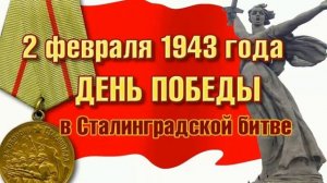 Календарь праздников 2 февраля