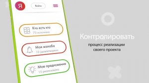 Анимированный ролик. Презентация мобильного приложения