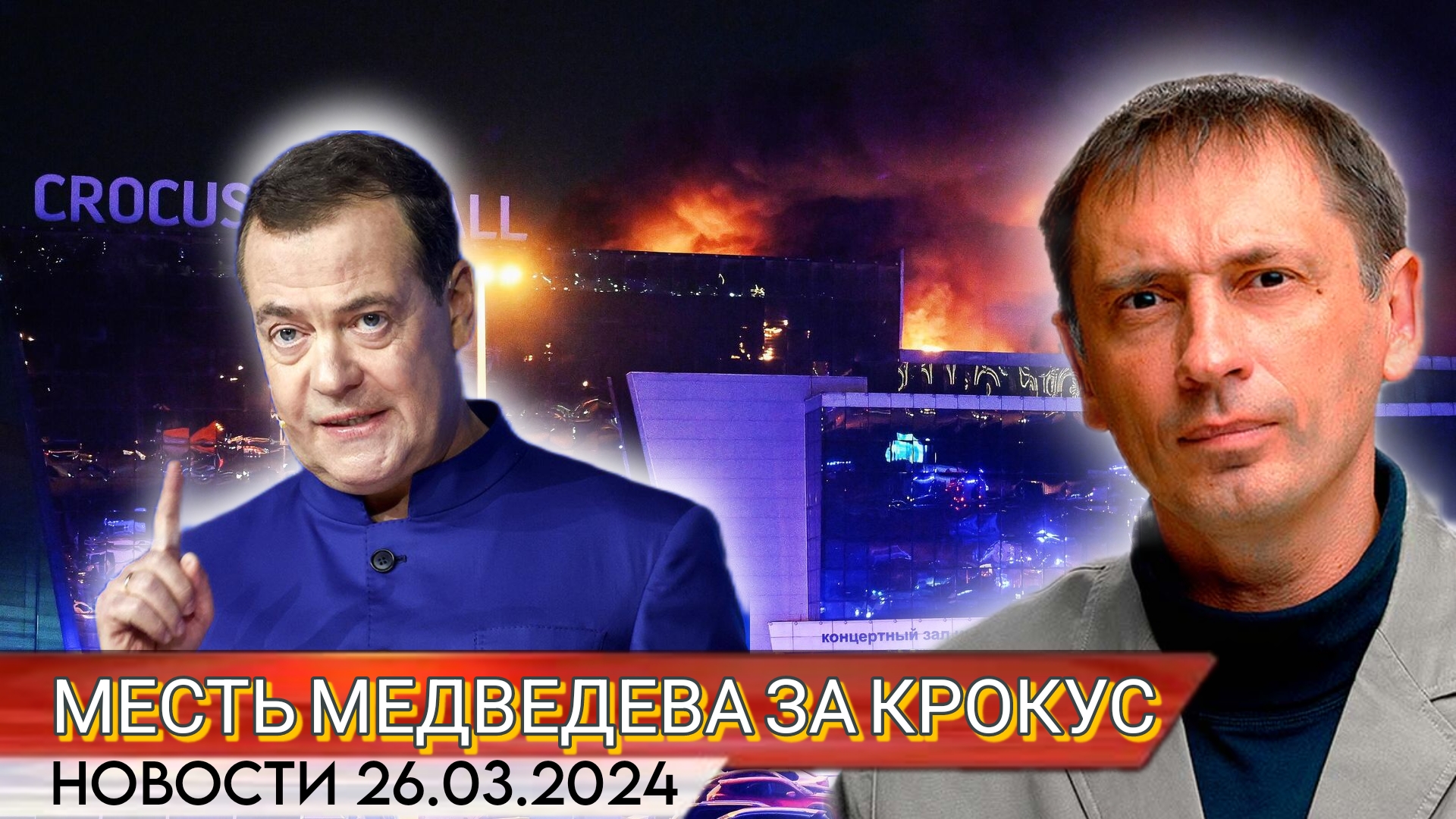 Эйдриенн Уотсон: Украина не имеет отношения к теракту в концертном зале "Крокус сити холл"