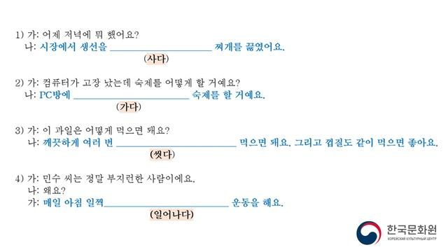 5 уровень (13 урок - 2 часть) ВИДЕОУРОКИ КОРЕЙСКОГО ЯЗЫКА смотреть онлайн