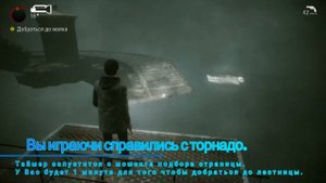 Alan Wake Remastered: DLC/Писатель. трофей: Whirlwind/Вихрь.