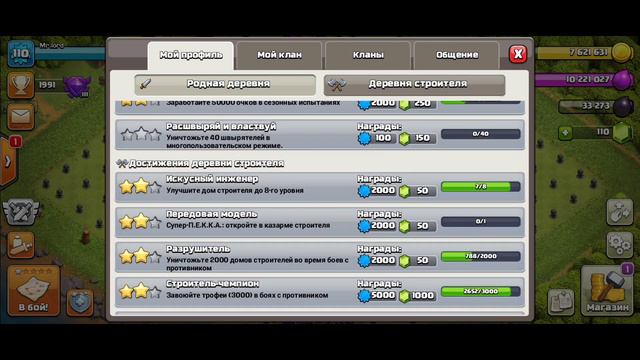 5 способов получить кристаллы в игре Clash of clans смотреть онлайн