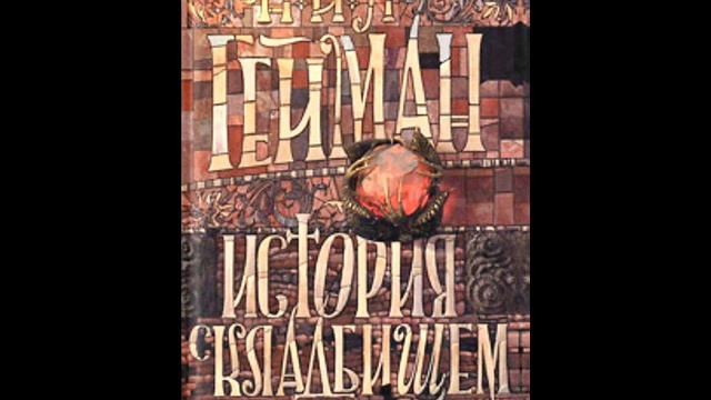 История с кладбищем