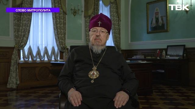 Слово митрополита Пантелеимона 26 ноября 2022 года смотреть онлайн