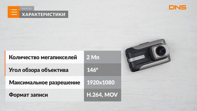 Распаковка видеорегистратора AdvoCam А101  Unboxing AdvoCam А101