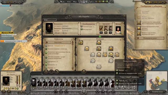 - Total War ATTILA №2 "Химьяр"- Продолжаем играть в серию total war смотреть онлайн