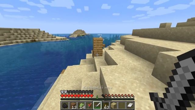 Приключение в Minecraft #1 смотреть онлайн