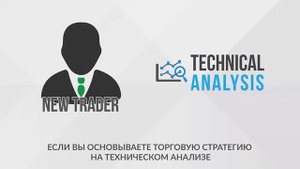 Выбор Брокера для торговли на форекс| Главные советы начинающему трейдеру