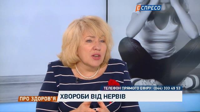 Состояние депрессии. Светлана Нетрусова о депрессии на Эспрессо-ТВ смотреть онлайн