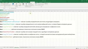 Макрос копирования на другой лист/в другую книгу Excel VBA
