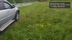 Аренда трактора с косилкой, аренда мульчера в московской области