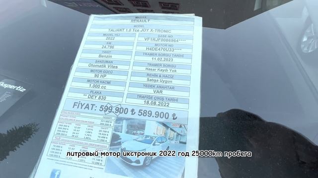 Цены на авто в Турции 2023. Новые и с пробегом. Автосалоны г. Мерсин, Турция.