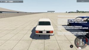 Beamng.Drive - Как поиграть вдвоем на одном ПК