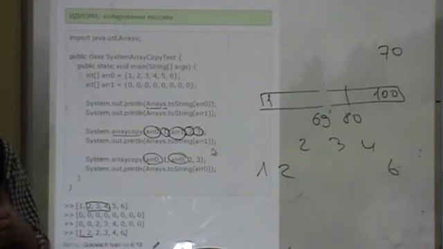 Java Core: Итерация (циклы). Лекция #1 (часть 6)