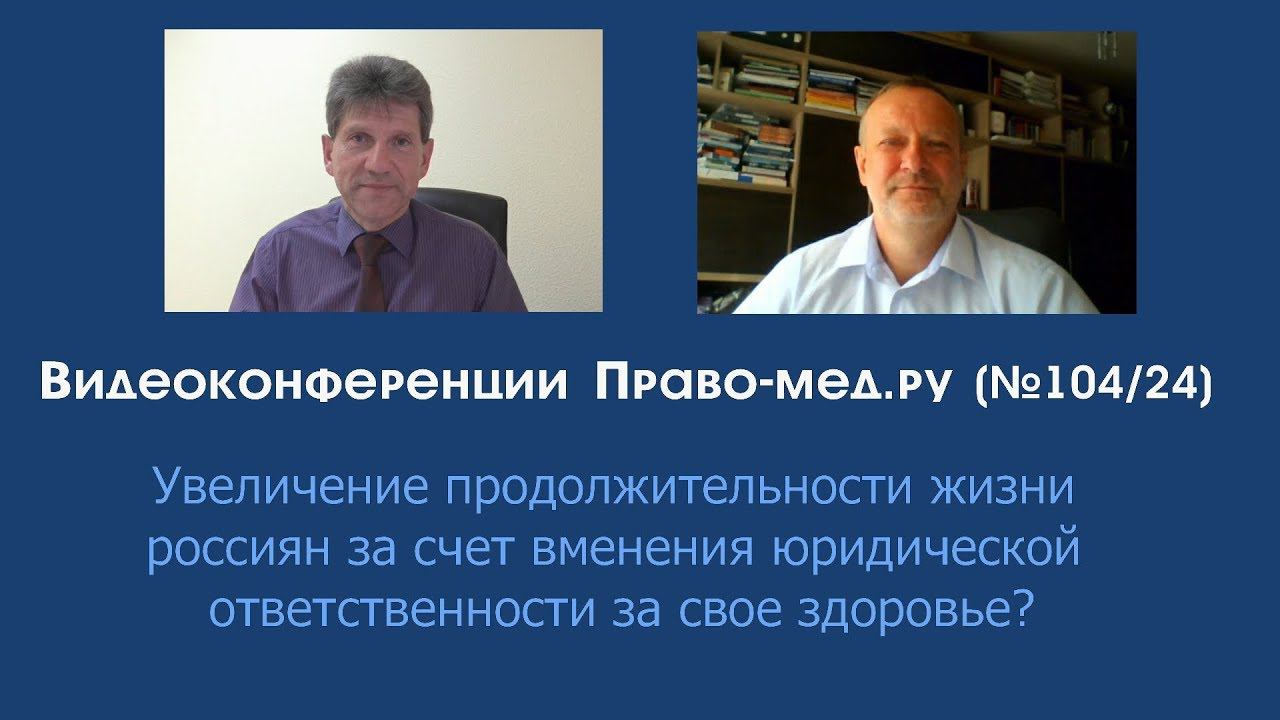 Увеличение продолжительности жизни через ответственность за здоровье?
