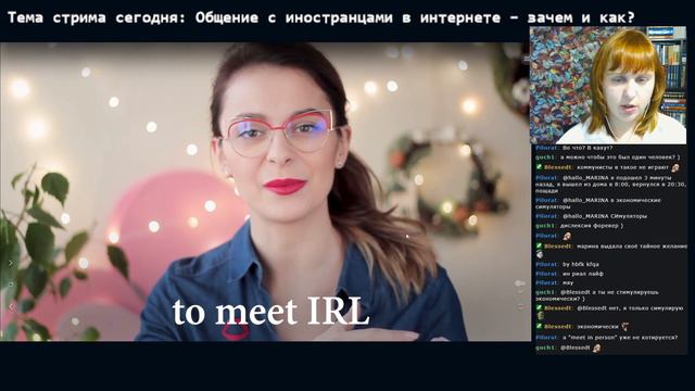 Общение с иностранцами в интернете – зачем и как? смотреть онлайн