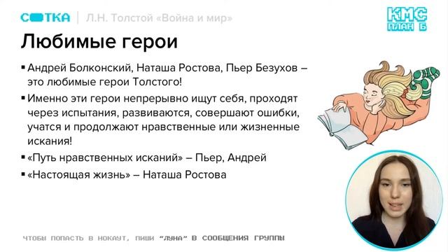 Л.Н. Толстой "Война и мир" | ЕГЭ ЛИТЕРАТУРА 2020 | Онлайн-школа СОТКА смотреть онлайн