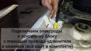 Антикорозийное автомобильное электронное устройство Rust Evader. Распаковка и установка.