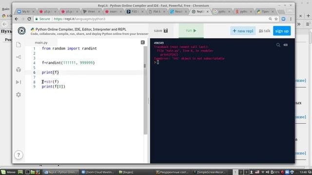 Олимпиадные задачи. Python  в поиске билетов . Часть 1