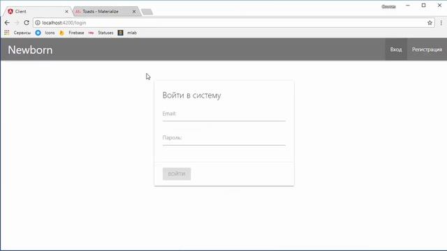 5.12 Авторизация (клиент) | вывод ошибок смотреть онлайн