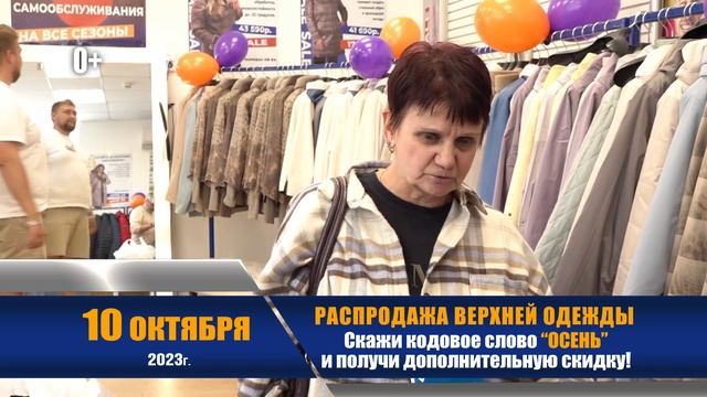 ФИНСКАЯ ЯРМАРКА ТОЛЬКО 10 ОКТЯБРЯ В ТЫНДЕ В ТД "ПИОНЕР".