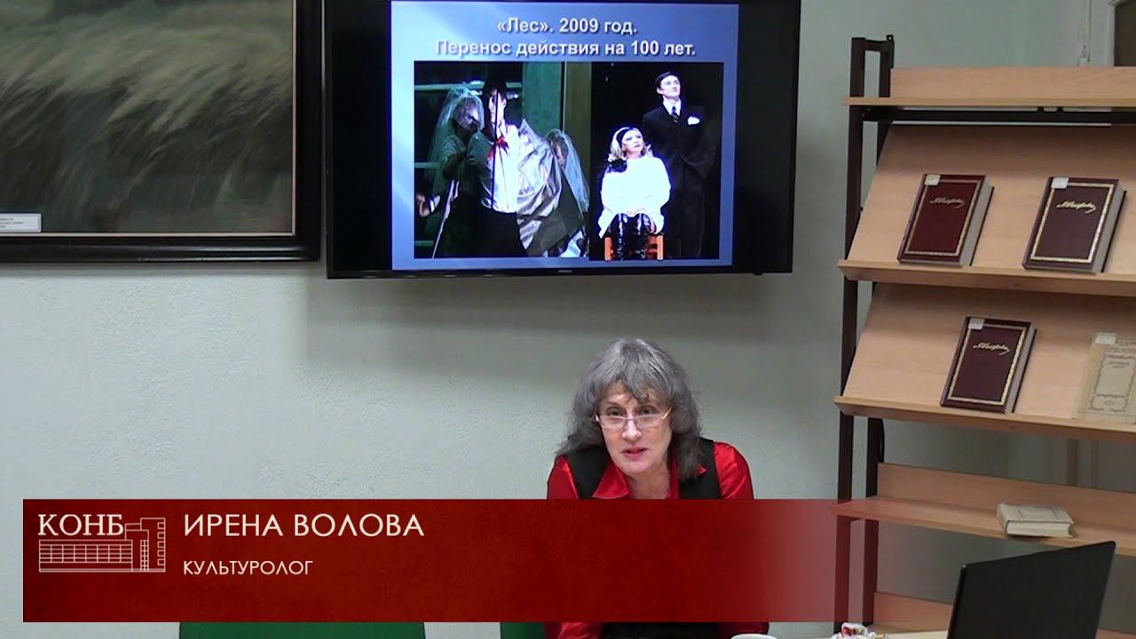 Островский. 1862. Европейское путешествие в интересной компании