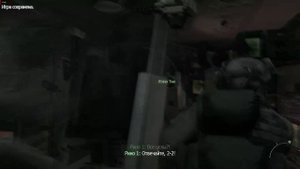 Call of Duty Modern Warfare 3 - Миссия 7 - Важная персона