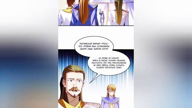 Маньхуа Библиотека Небесного Пути Library of Heaven's Path 196-200 глава Озвучка Растин смотреть онлайн